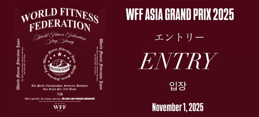 11月1日WFF ASIA GRAND PRIX 2025 大阪大会エントリーはこちら