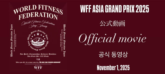 WFF Official Movie 大阪大会公式動画申し込み