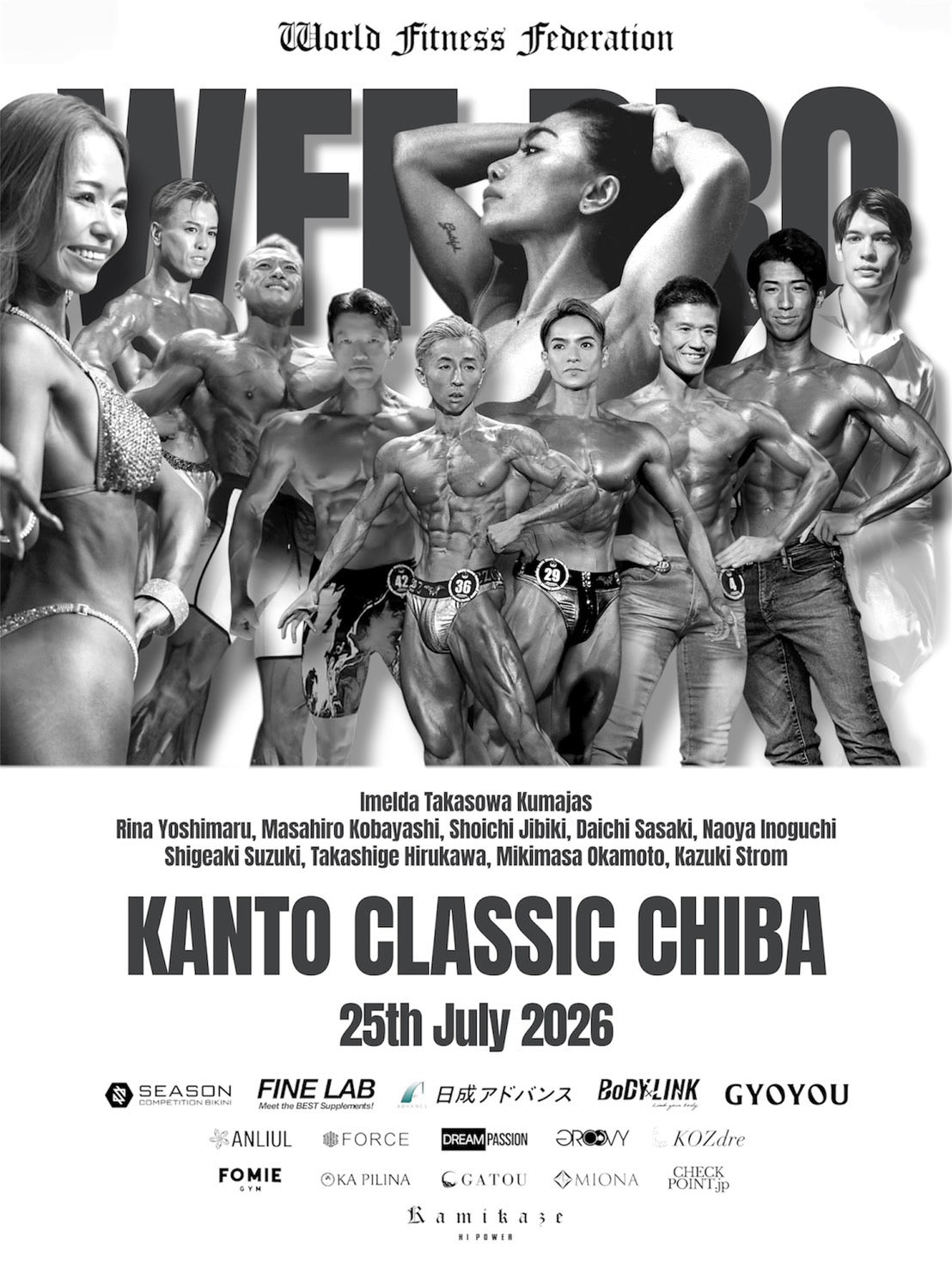 7/25(土)千葉大会　タイムスケジュール