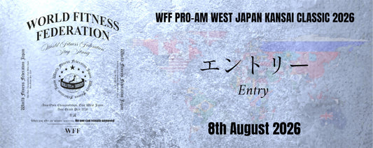 8月8日大阪大会　WFF WEST JAPAN KANSAI CLASSIC 2026　エントリー、バックステージパス、写真、動画、ヘアメイク、スプレータンニング、申し込みはこちら